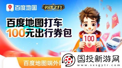 英魂之刃口袋版奔赴熱愛