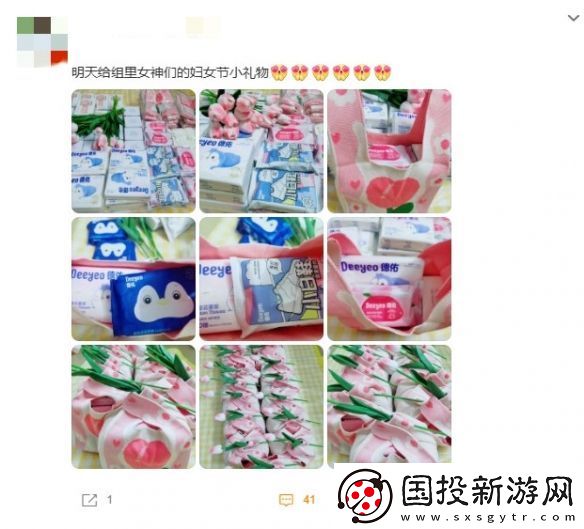 婦女節(jié)禮物成熱搜話題