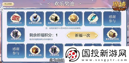 預(yù)約多重禮！魔域口袋版12月最新版本即將上線！