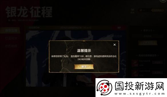 英雄聯(lián)盟第一賽段銀龍征程2月24日口令是什么