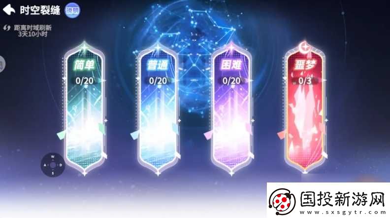 彩虹橙時(shí)空裂縫怎么過-空裂縫攻略