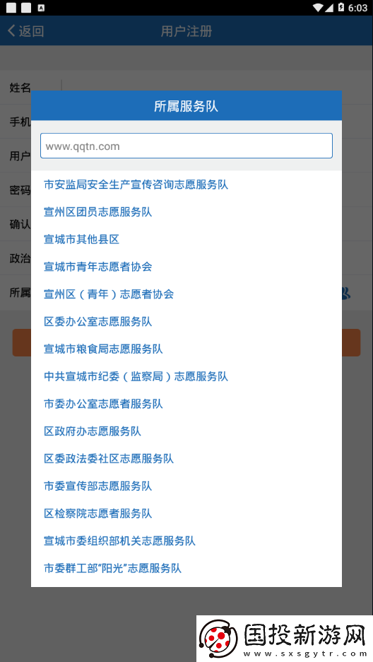 大愛宣城志愿服務(wù)工作平臺(tái)登錄入口-大愛宣城APP下載v1.4.4