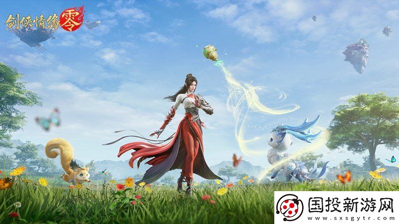 萌寵同行！西山居劍俠情緣·零捉寵玩法趣味無限