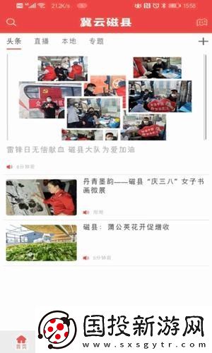 冀云磁縣app下載安裝-冀云磁縣安卓版下載v1.0.3