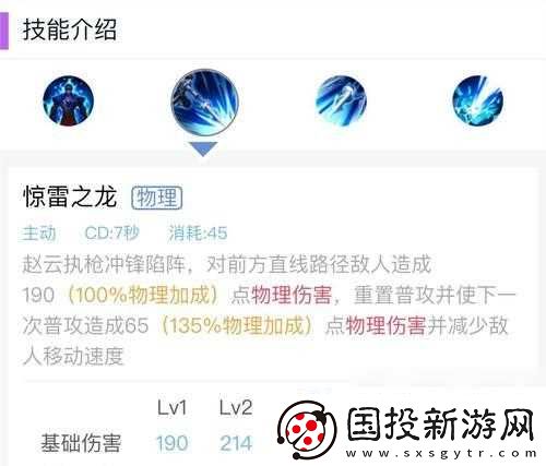 王者榮耀超燃語(yǔ)錄趙云怎么獲取