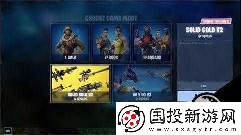 堡壘之夜手游Solid-Gold-v2金武器大戰(zhàn)-如何玩轉(zhuǎn)并奪得稀有金色武器
