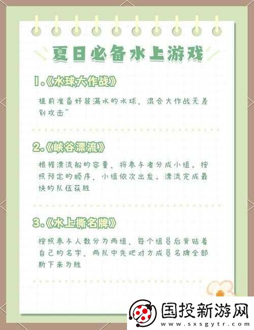 夏日狂歡祭里-軍團(tuán)爭(zhēng)霸玩法究竟有何奧秘-詳解來(lái)了嗎