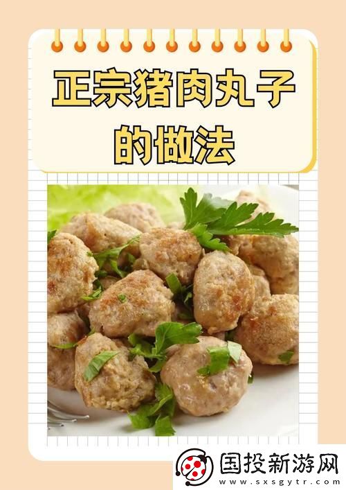 肉丸文化之謎上線-友：每一口都是故事！