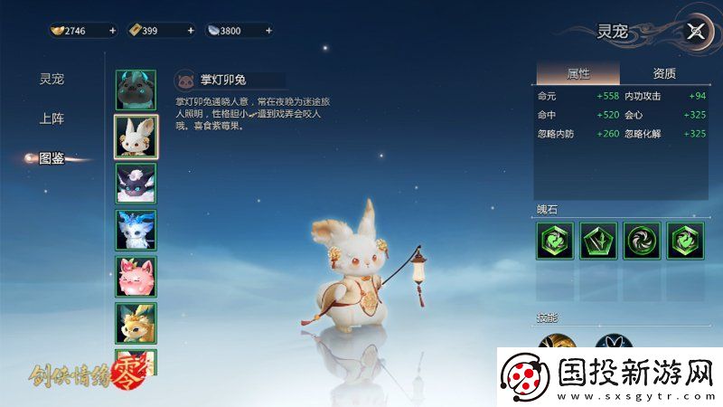 萌寵同行！西山居劍俠情緣·零捉寵玩法趣味無限