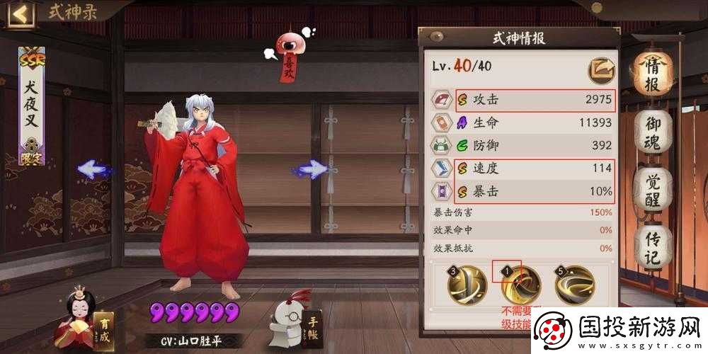 陰陽師犬夜叉聯(lián)動式神何時上線-犬夜叉具體上線時間揭秘