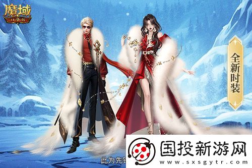 預(yù)約多重禮！魔域口袋版12月最新版本即將上線！