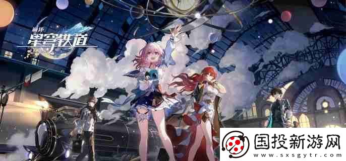 崩壞星穹鐵道我們該去往何方怎么過-我們該去往何方任務(wù)攻略