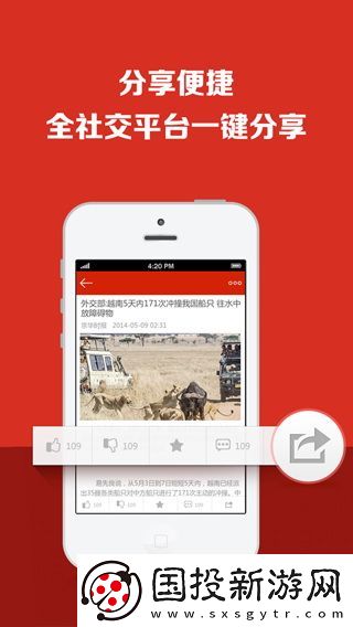 今日焦點(diǎn)APP下載-今日焦點(diǎn)-新聞資訊手機(jī)版下載v1.0.1