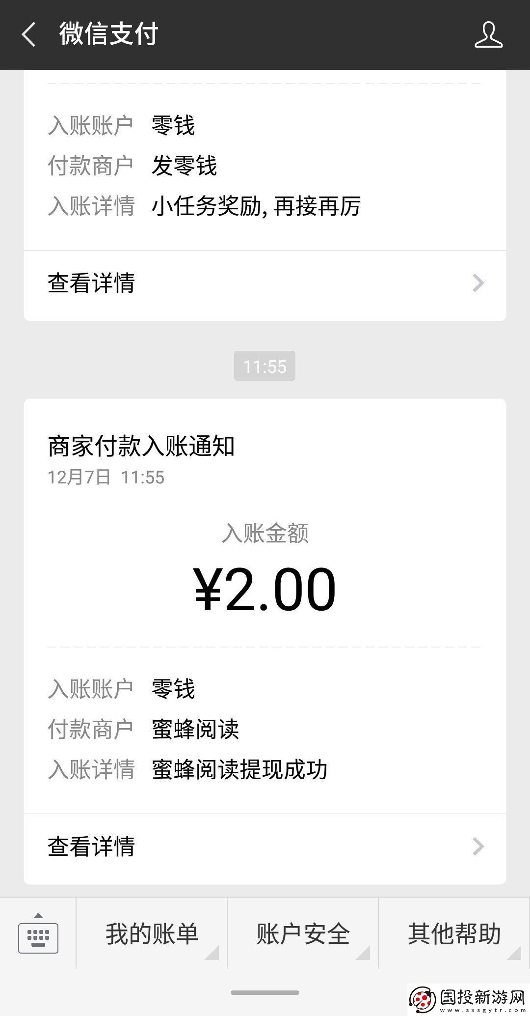 蜜蜂閱讀app下載安裝-蜜蜂閱讀安卓版下載v1.0.25