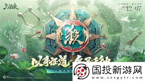 登入暢銷榜TOP6-三國殺移動(dòng)版年末狂歡-帶你沉浸福利季