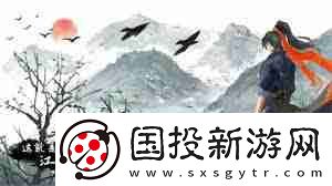 這就是江湖新手開局攻略