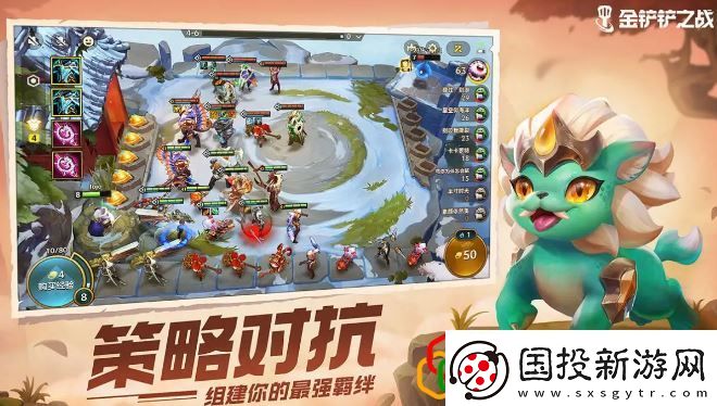 金鏟鏟之戰(zhàn)s8愛心使者羈絆效果是什么-怪獸入侵愛心使者有哪些英雄