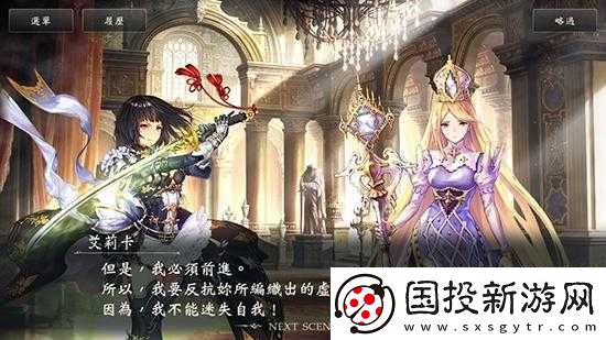 影之詩皇家劇情第二章怎么過-皇室主線第二章獎勵與打法全解析