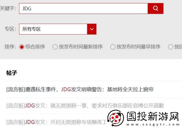 DYG五連敗再回B組