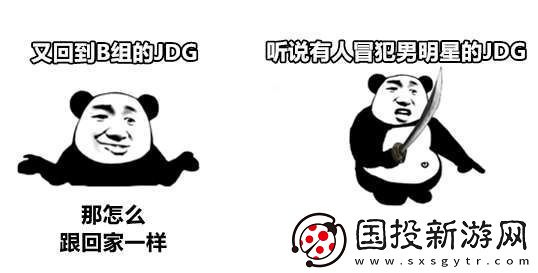 DYG五連敗再回B組