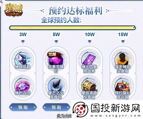 預(yù)約多重禮！魔域口袋版12月最新版本即將上線！