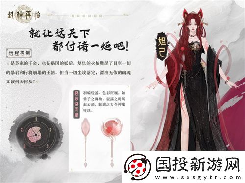 哪吒遇心魔封神再臨全新劇情搶先看！