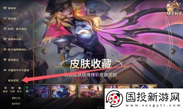 英雄聯(lián)盟第一賽段銀龍征程2月24日口令是什么