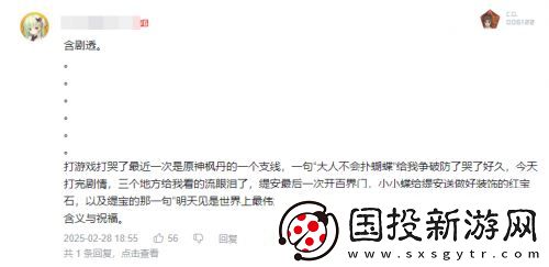 口碑大逆轉(zhuǎn)-星鐵這次的新劇情讓我看爽了