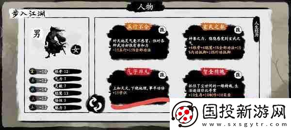 武義九州開局天賦怎么選-武義九州開局天賦選擇推薦攻略