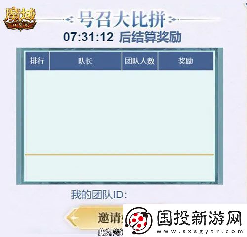 預(yù)約多重禮！魔域口袋版12月最新版本即將上線！
