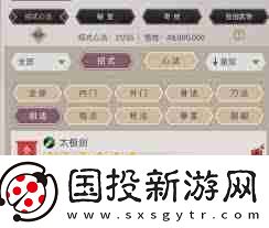 這就是江湖新手開局攻略-江湖新手如何開始游戲