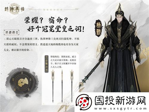 哪吒遇心魔封神再臨全新劇情搶先看！