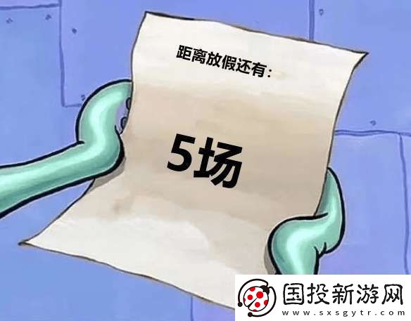 DYG五連敗再回B組