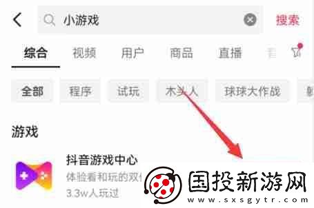 抖音小游戲在哪里打開
