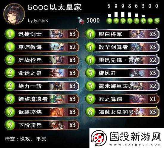 影之詩皇家劇情第七章如何輕松通關(guān)-虛幻巫師對手打法揭秘！