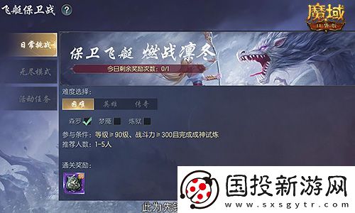 全新片區(qū)凜冬守望！魔域口袋版12月最新版本速遞！