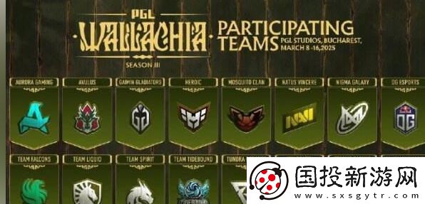 DOTA2-PGL瓦拉幾亞s3參賽隊伍官宣！Talon不參加！