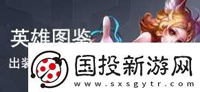 王者榮耀超燃語(yǔ)錄趙云怎么獲取