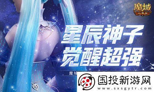 神子覺醒強不強-來魔域口袋版看看就知道了！