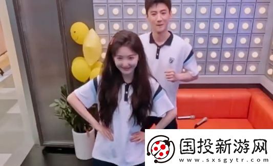 白敬亭章若楠做客你好