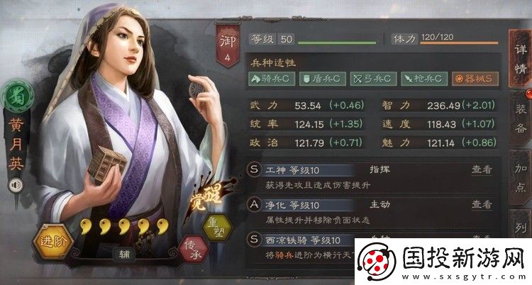 三國志戰(zhàn)略版紫將有什么低配陣容-三國志戰(zhàn)略版紫將最強陣容排行