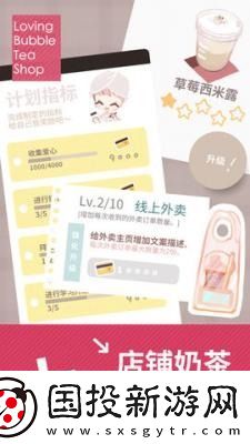 戀戀奶茶小鋪店鋪評(píng)級(jí)怎么提升