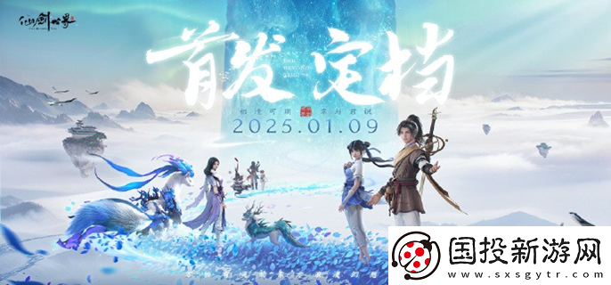 仙劍世界隱山逸居處奇遇怎么完成-隱山逸居處奇遇攻略