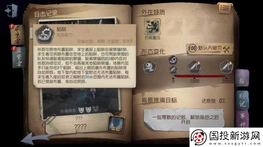 第五人格鹿頭推演故事揭秘-推演任務(wù)全攻略-背后真相令人驚嘆