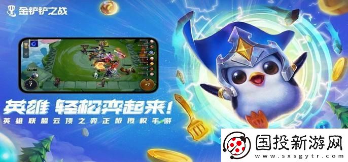 金鏟鏟之戰(zhàn)442德萊文怎么玩：副本BOSS挑戰(zhàn)新技巧