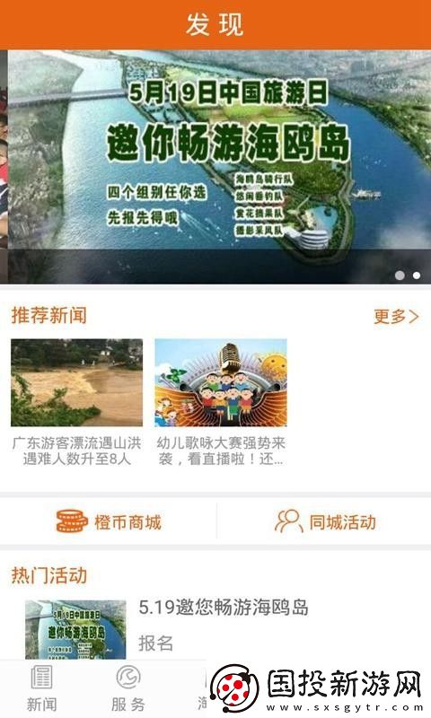 掌上番禺a(chǎn)pp下載安裝-掌上番禺安卓版下載v1.0.0