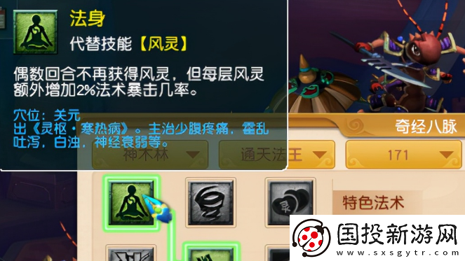 夢幻西游符石組合