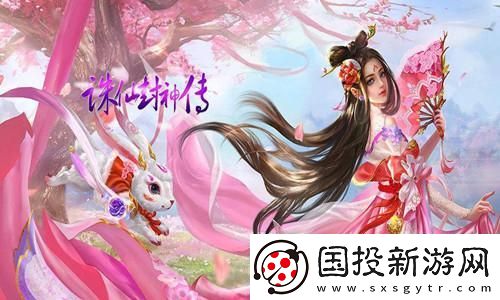 鬼谷八荒先天雙魚佩屬性繼承機(jī)制解析-讓你輕松掌握游戲奧秘