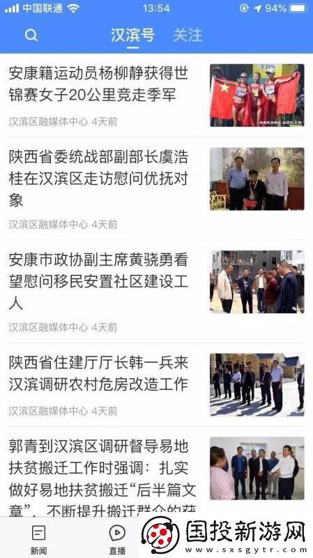 愛漢濱app下載安裝-愛漢濱手機(jī)版下載v1.0.2