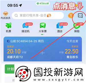 航旅縱橫怎么取消值機